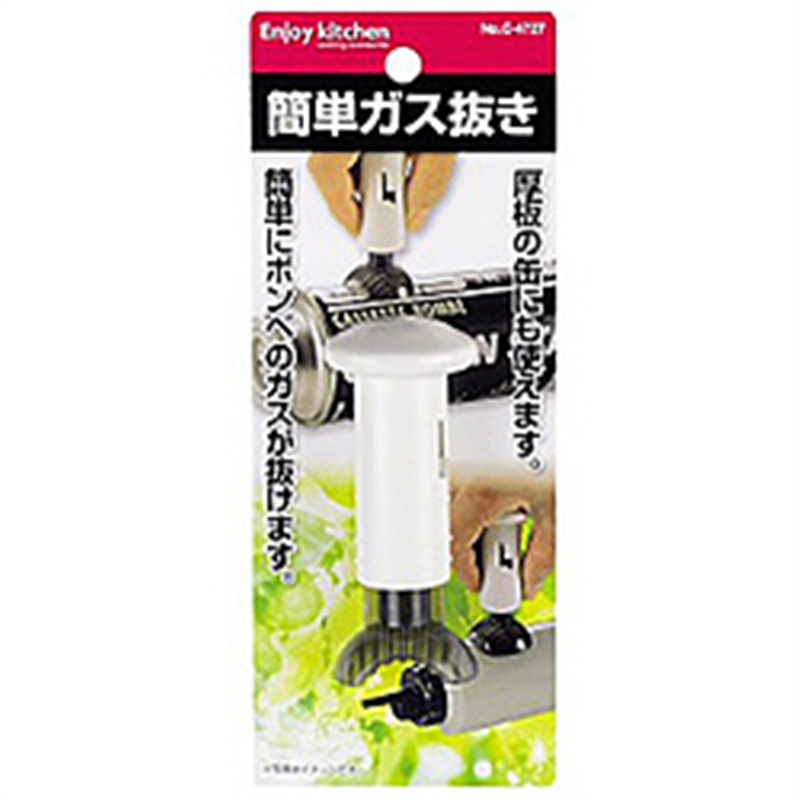 パール金属　PEARL　METAL ENJOY KITCHEN 簡単ガス抜き   C-4727 1個（ご注文単位1個）【直送品】