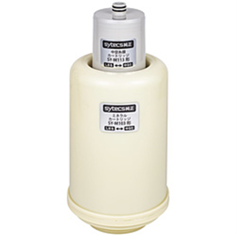 サイテックス　sytecs ミネラルカートリッジ・ 中空糸膜ミカートリッジセット   SYM123 ［1個］ 1個（ご注文単位1個）【直送品】
