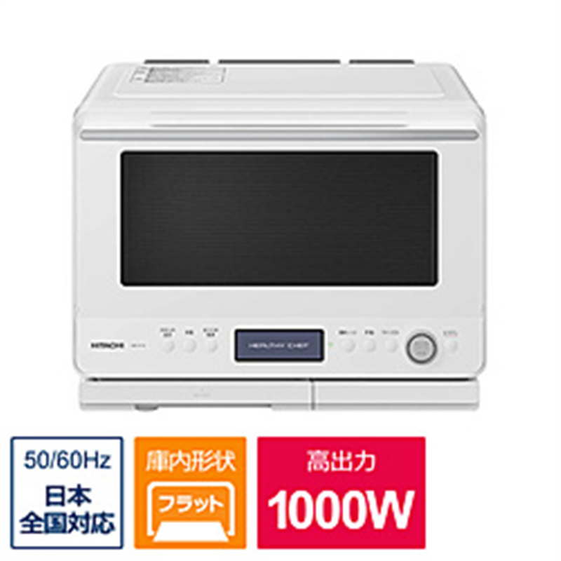 日立　HITACHI スチームオーブンレンジ ヘルシーシェフ フロストホワイト MRO-W1B ［30L］ 1個（ご注文単位1個）【直送品】
