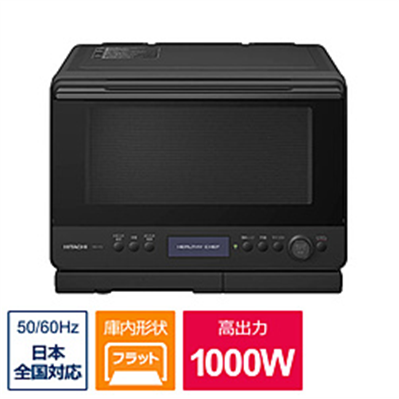 日立　HITACHI スチームオーブンレンジ ヘルシーシェフ フロストブラック MRO-W1B ［30L］ 1個（ご注文単位1個）【直送品】