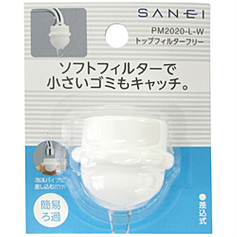 SANEI　サンエイ SANEI トップフィルターフリー   PM2020LW 1個（ご注文単位1個）【直送品】