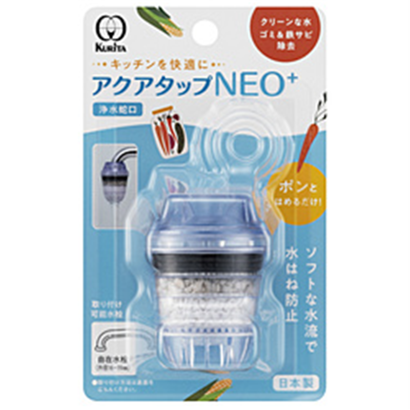 クリタック　KURITA アクアップネオ＋   CQN-2096 1個（ご注文単位1個）【直送品】