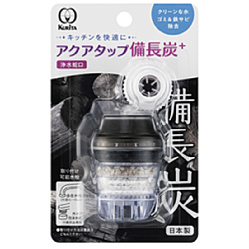 クリタック　KURITA アクアタップ備長炭＋   CQBI-2102 1個（ご注文単位1個）【直送品】