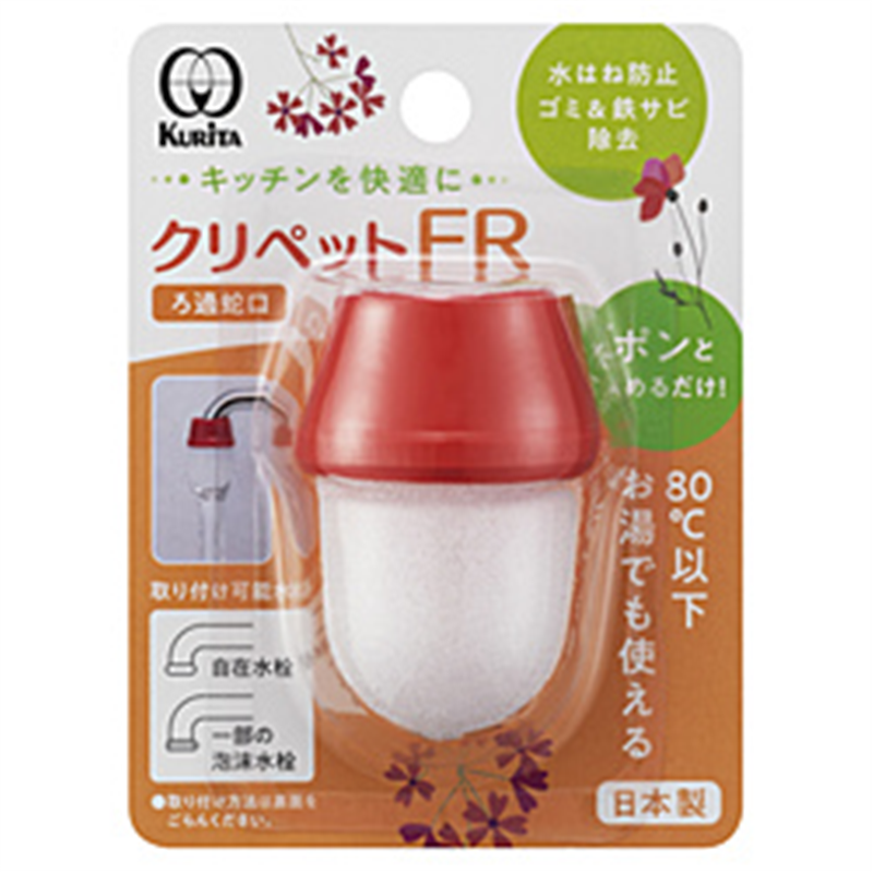 クリタック　KURITA クリペットFR   CFR-2112 1個（ご注文単位1個）【直送品】