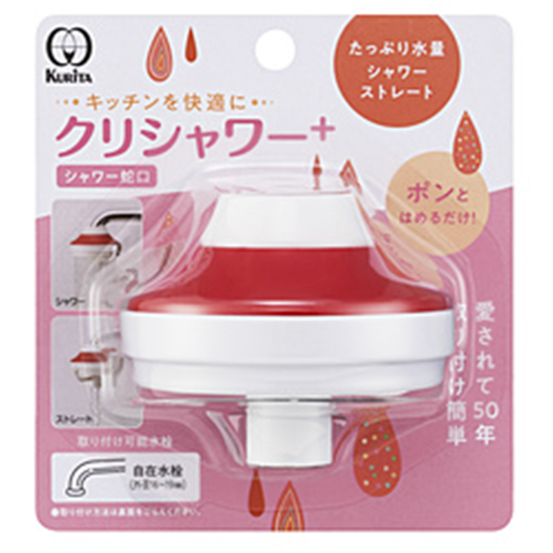 クリタック　KURITA クリシャワー＋   SFR-3097 1個（ご注文単位1個）【直送品】