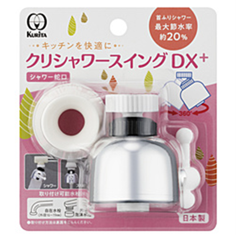 クリタック　KURITA クリシャワースイングDX＋   SFSWD-2110 1個（ご注文単位1個）【直送品】