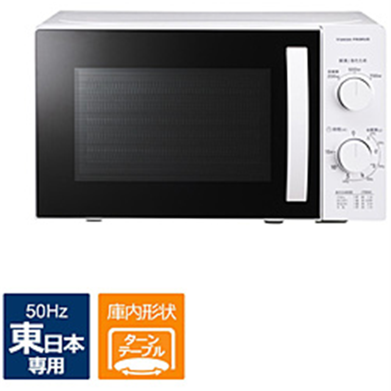 ユアサプライムス　YUASA　PRIMUS 17L電子レンジ 50Hz(東日本専用) ユアサプライムス  PRE-703C ［17L /50Hz（東日本専用）］ 1個（ご注文単位1個）【直送品】