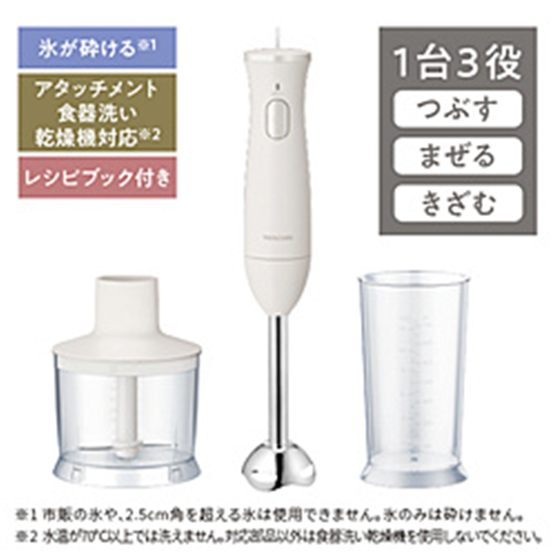 テスコム　TESCOM ハンドブレンダー 1個（ご注文単位1個）【直送品】