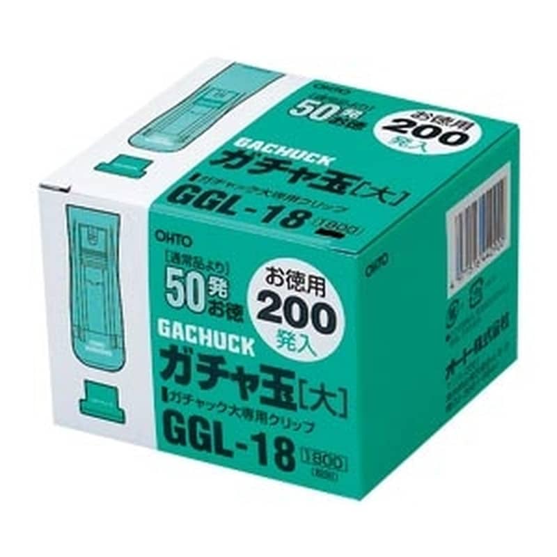 GGL-18 ガチャ玉大/お徳用200発入り 1箱 (ご注文単位1箱)【直送品】