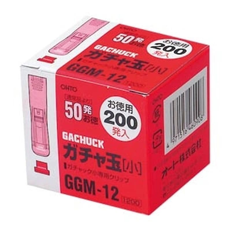 GGM-12 ガチャ玉小/お徳用200発入 1箱 (ご注文単位1箱)【直送品】