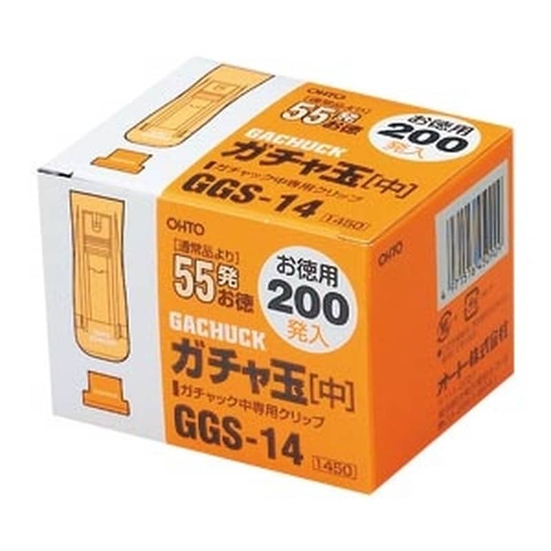 GGS-14 ガチャ玉中/お徳用200発入 1箱 (ご注文単位1箱)【直送品】
