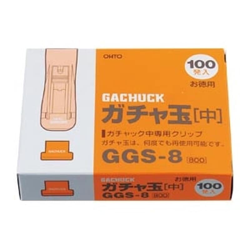 GGS-8 ガチャ玉中/100発入り 1箱 (ご注文単位1箱)【直送品】