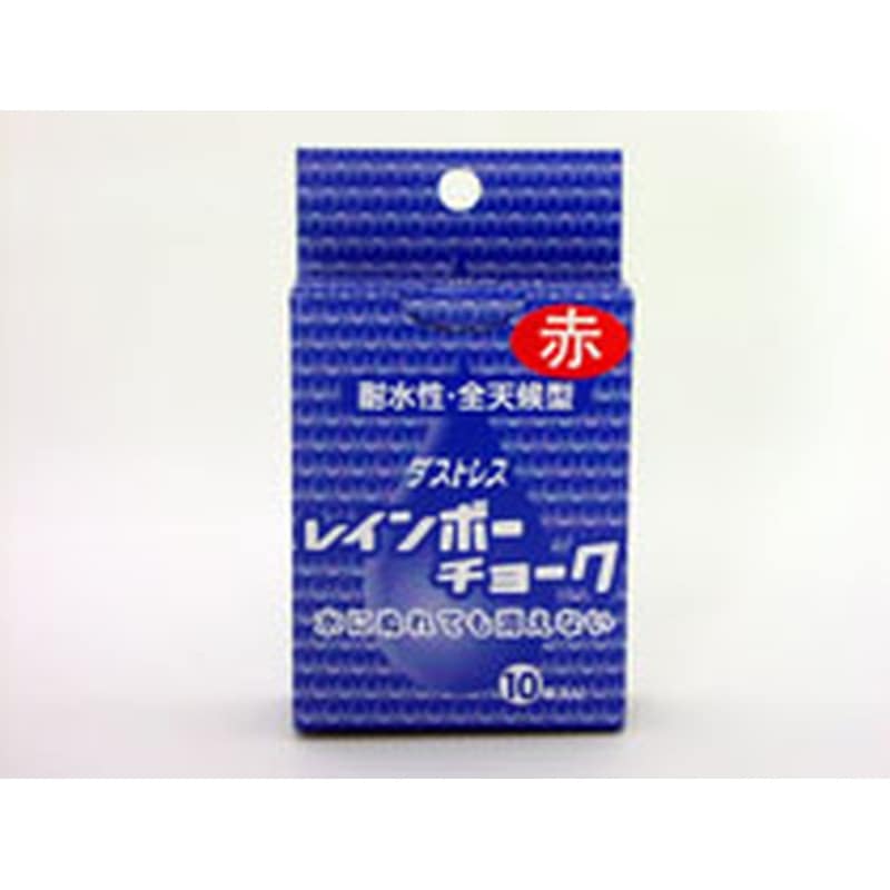 RAC-10-R レインボーチョーク 赤 1箱 (ご注文単位1箱)【直送品】