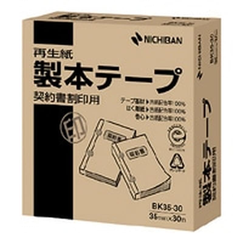 BK-35-3034 ケイイン シロ 製本テープ契約書割印用 白 再生紙 1個 (ご注文単位1個)【直送品】
