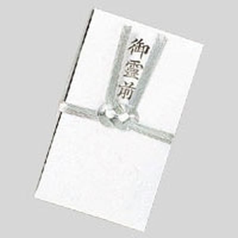 キ015 金封 双銀10本 御霊前 1枚 (ご注文単位1枚)【直送品】