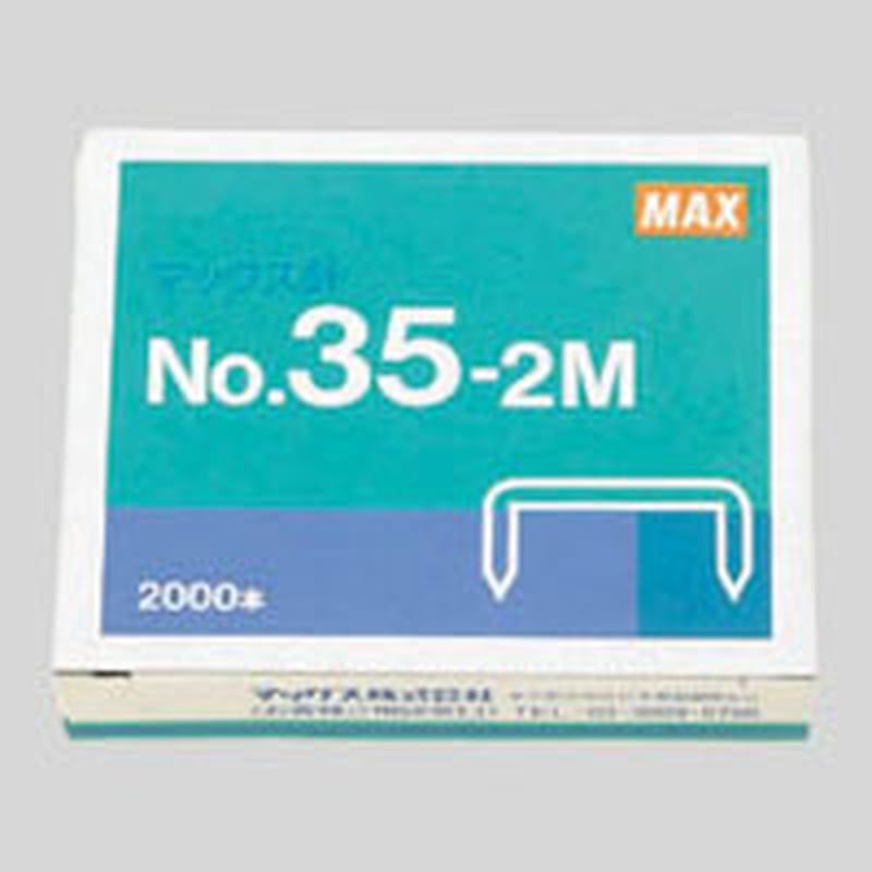 NO.35-2M ホッチキス針 中型・3号シリーズ用 1個 (ご注文単位1個)【直送品】