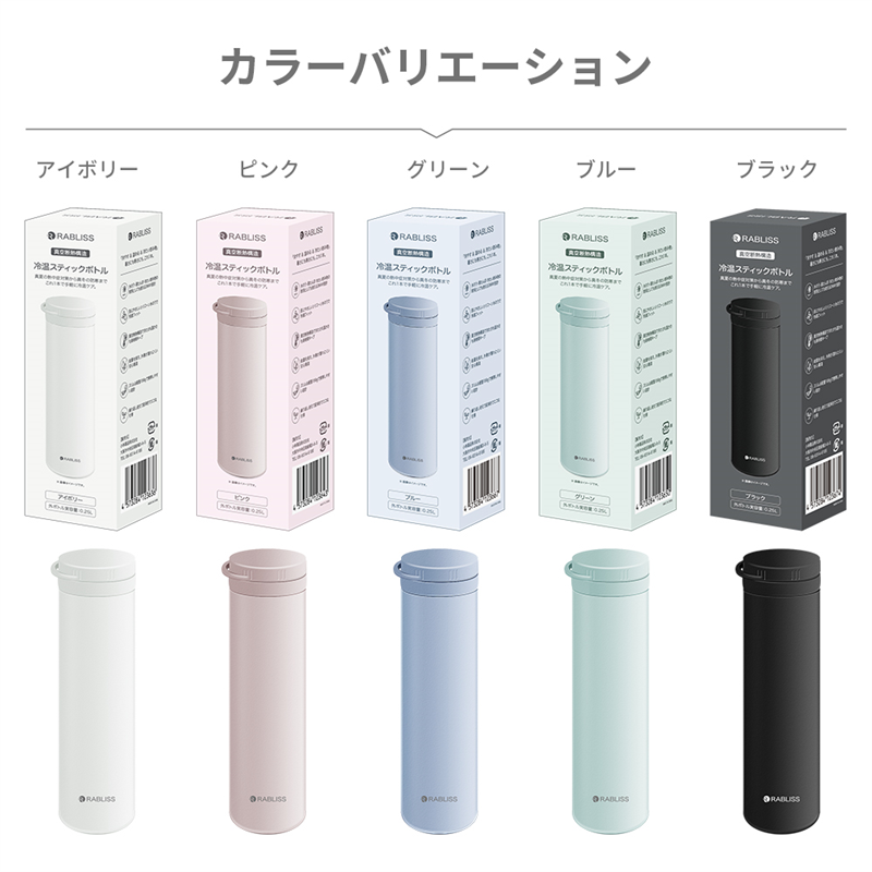 小林薬品 冷温スティックボトル ブラック 1個(ご注文単位1個)【直送品】