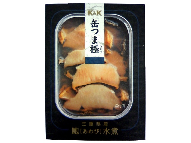 K&K缶つま極三重県産あわび水煮105g※軽(ご注文単位1個)【直送品】