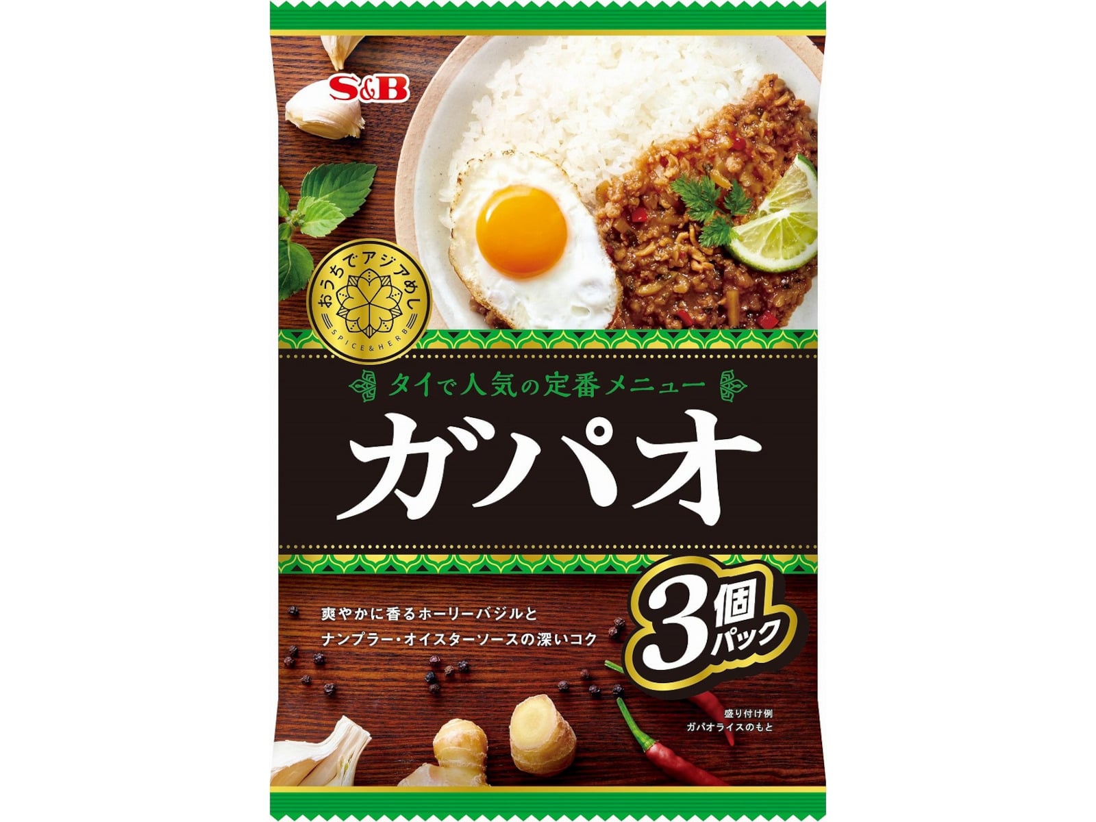S&Bおうちでアジアめしガパオ130g×3個 ※軽(ご注文単位8個)【直送品】