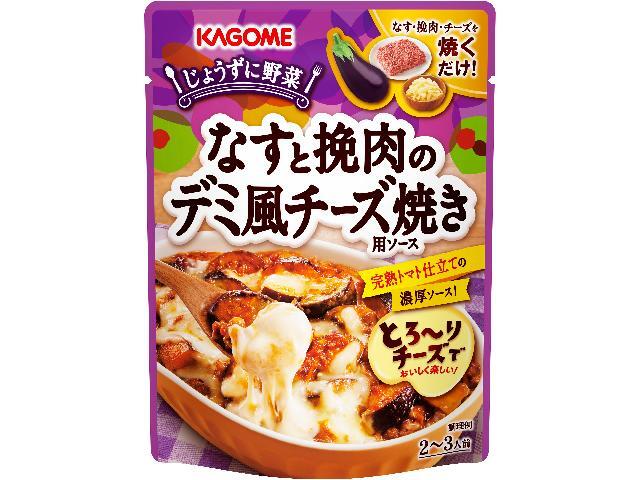 カゴメなす挽肉デミ風チーズ焼き用ソース180g※軽（ご注文単位5個）【直送品】