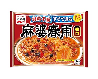 永谷園麻婆春雨辛口137g※軽(ご注文単位10個)【直送品】