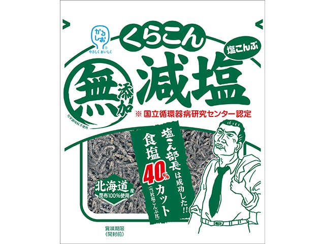 くらこん減塩塩こんぶ27g※軽(ご注文単位20個)【直送品】