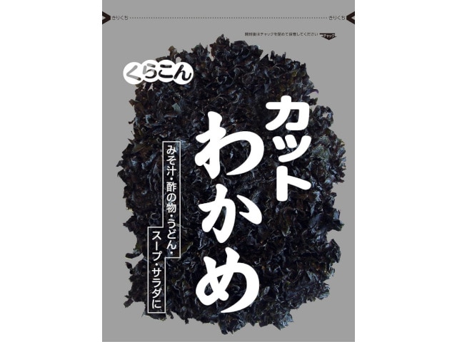 くらこんカットわかめ50g※軽(ご注文単位20個)【直送品】