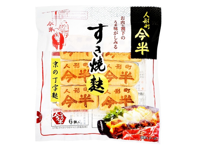 人形町今半すき焼麩京の丁子麩6個※軽(ご注文単位10個)【直送品】