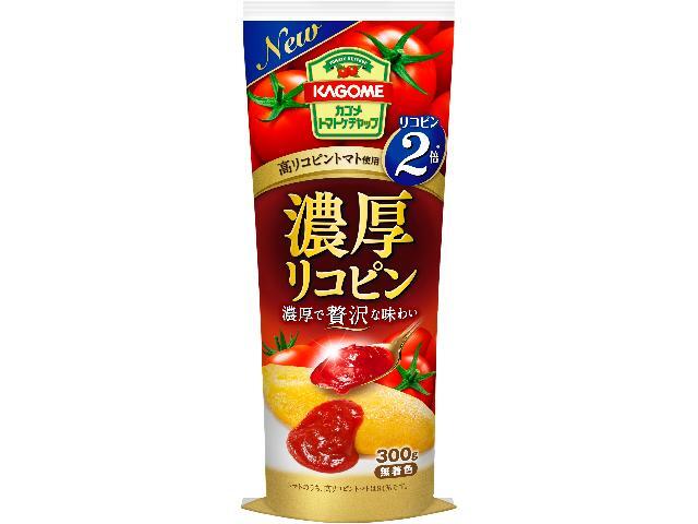 カゴメ濃厚リコピントマトケチャップ300g※軽(ご注文単位15個)【直送品】