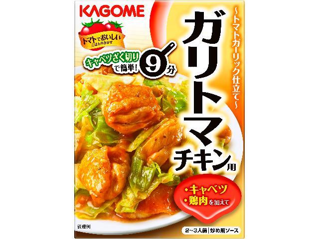 カゴメガリトマチキン90g※軽(ご注文単位10個)【直送品】