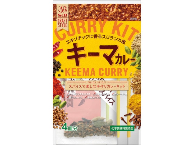 S&Bクラフトスタイルキーマカレー79.2g※軽(ご注文単位5個)【直送品】