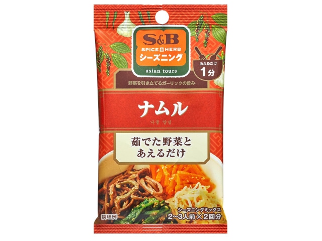 S&Bエスビーシーズニングナムル6.5g2袋 ※軽(ご注文単位10個)【直送品】