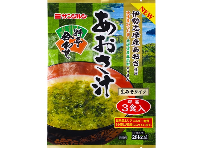 サンジルシ即席料亭合わせあおさ汁3食※軽(ご注文単位10個)【直送品】