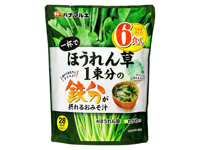 ハナマルキ一杯でほうれん草1束分の鉄分6食※軽(ご注文単位48個)【直送品】