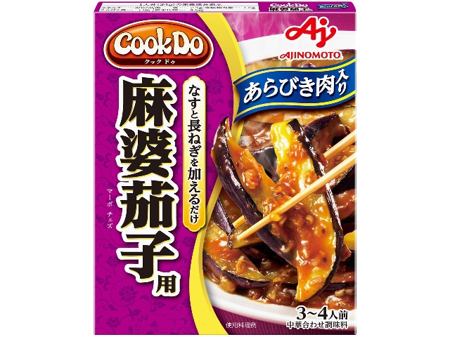 味の素CookDo粗挽肉入麻婆茄子用120g※軽(ご注文単位10個)【直送品】