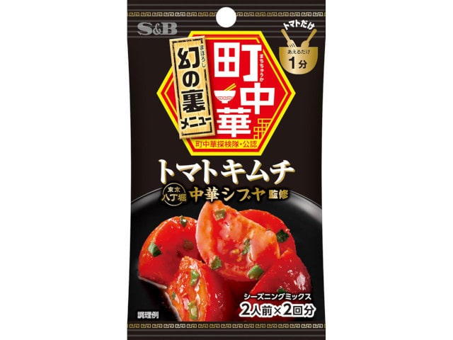 S&B町中華シーズニングトマトキムチ16g※軽(ご注文単位10個)【直送品】