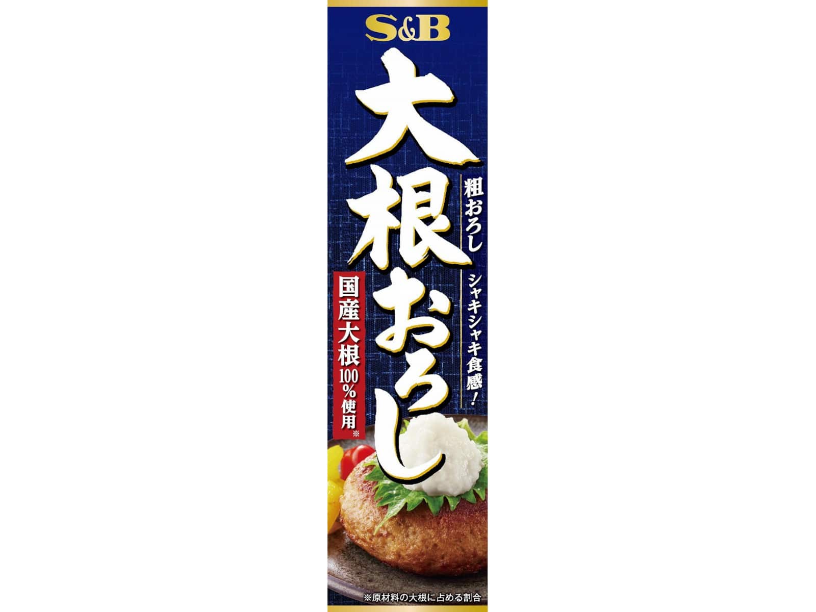 S&B大根おろし40g※軽(ご注文単位10個)【直送品】