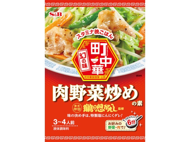 S&B町中華肉野菜炒めの素64g※軽(ご注文単位10個)【直送品】