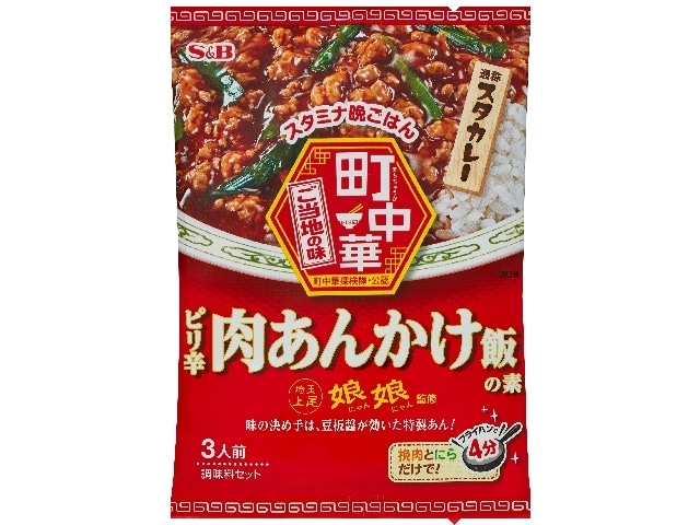 S&B町中華ピリ辛肉あんかけ飯の素85g※軽(ご注文単位10個)【直送品】