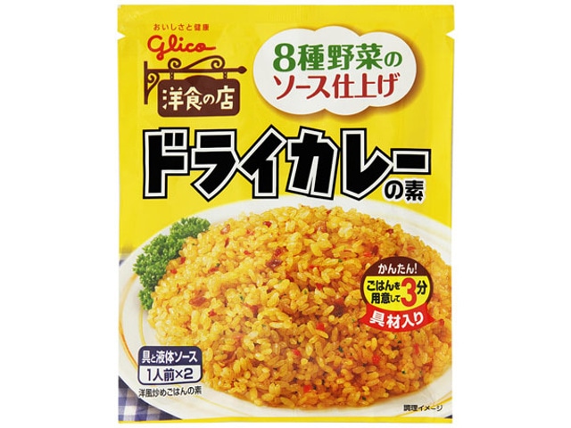 グリコドライカレーの素56g※軽（ご注文単位10個）【直送品】