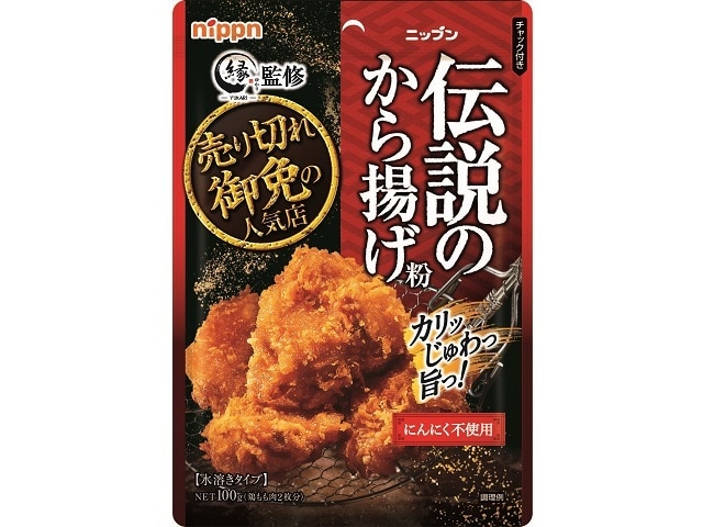 日本製粉オーマイ伝説のから揚げ粉100g※軽(ご注文単位10個)【直送品】