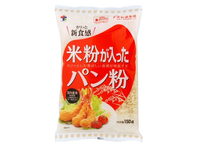 トラスト米粉が入ったパン粉150g※軽（ご注文単位20個）【直送品】