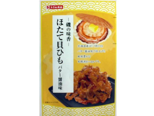 スグルほたて貝ひもバター醤油味(すぐる)14g※軽(ご注文単位10個)【直送品】