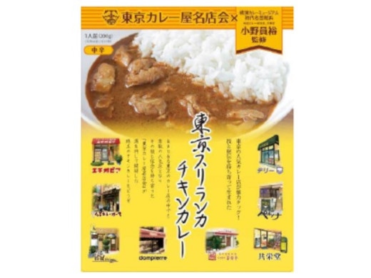 東京カレー屋名店会東京スリランカチキンカレー200g※軽(ご注文単位5個)【直送品】