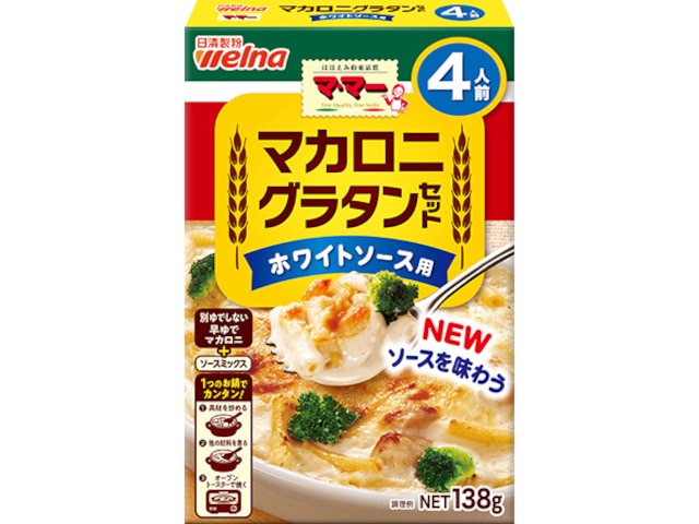 日清製粉ウェルナママーマカロニグラタンホワイトソース※軽(ご注文単位12個)【直送品】