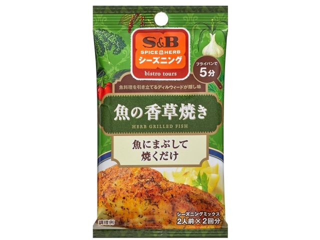 S&Bエスビーシーズニング魚の香草焼き8g2袋 ※軽(ご注文単位10個)【直送品】
