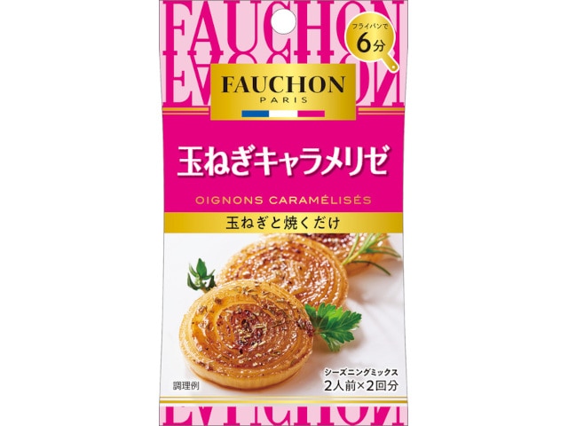 S&BFAUCHONシーズニング玉ねぎキャラメリゼ※軽(ご注文単位10個)【直送品】