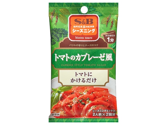 S&Bエスビーシーズニングトマトのカプレーゼ3.5g2袋 ※軽(ご注文単位10個)【直送品】