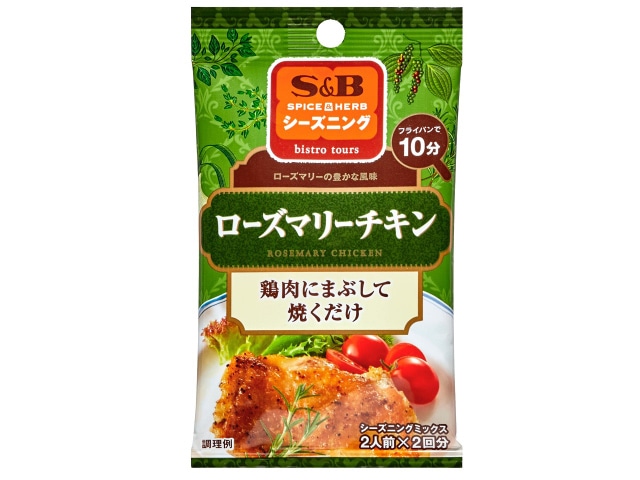 S&Bエスビーシーズニングローズマリーチキン5g2袋 ※軽(ご注文単位10個)【直送品】