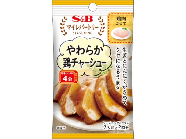S&Bマイレパートリーシーズニングやわらか鶏チャーシュー2袋 ※軽(ご注文単位10個)【直送品】